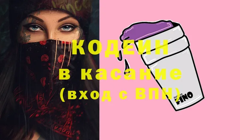 Кодеиновый сироп Lean напиток Lean (лин)  Верхняя Пышма 