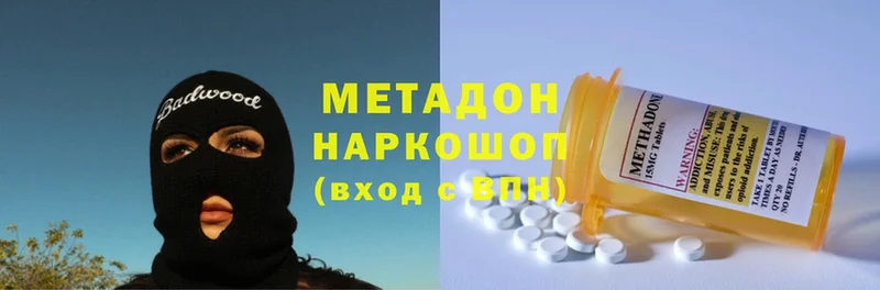 МЕТАДОН methadone  купить наркотики цена  Верхняя Пышма 